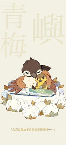 青梅屿