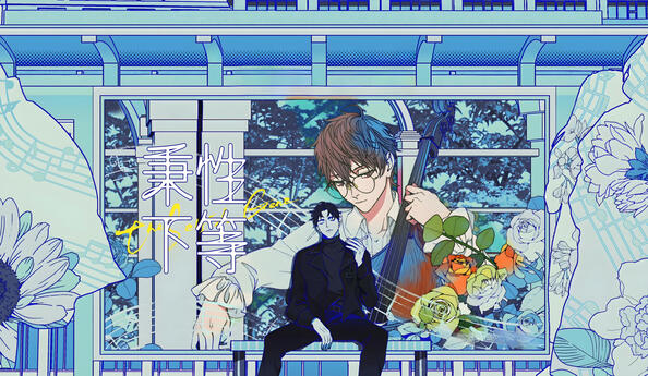 BXXD Audio Drama Illustration