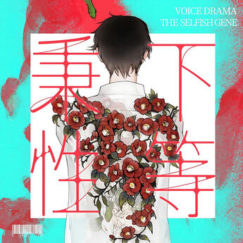 BXXD Audio Drama Cover