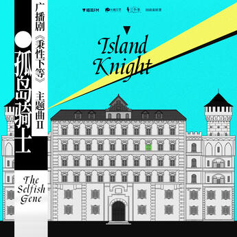 BXXD Audio Drama 2nd ED