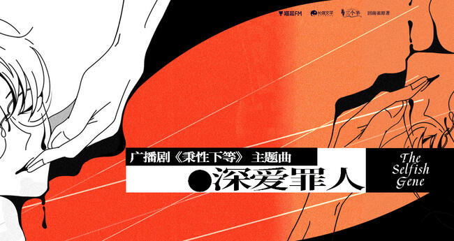 BXXD Audio Drama 1st ED