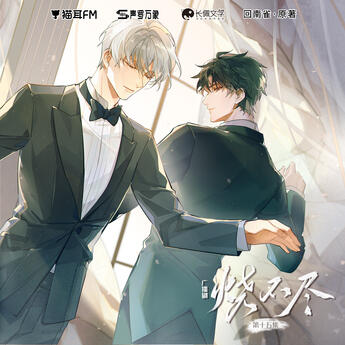 SBJ Audio Drama Cover