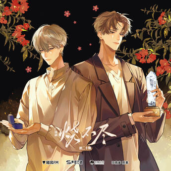 SBJ Audio Drama Cover