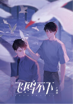 FOBX Audio Drama Cover