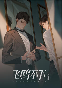 FOBX Audio Drama Cover
